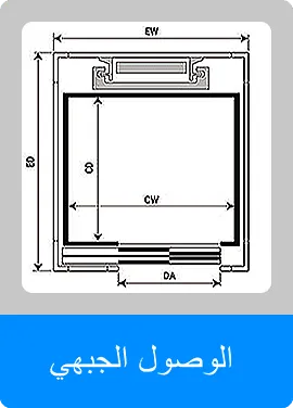 frontal lift access