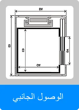 lateral lift access